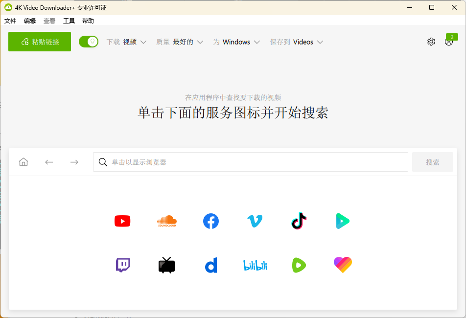 4K Video Downloader+ v25.3.2.0227-文龙资源站
