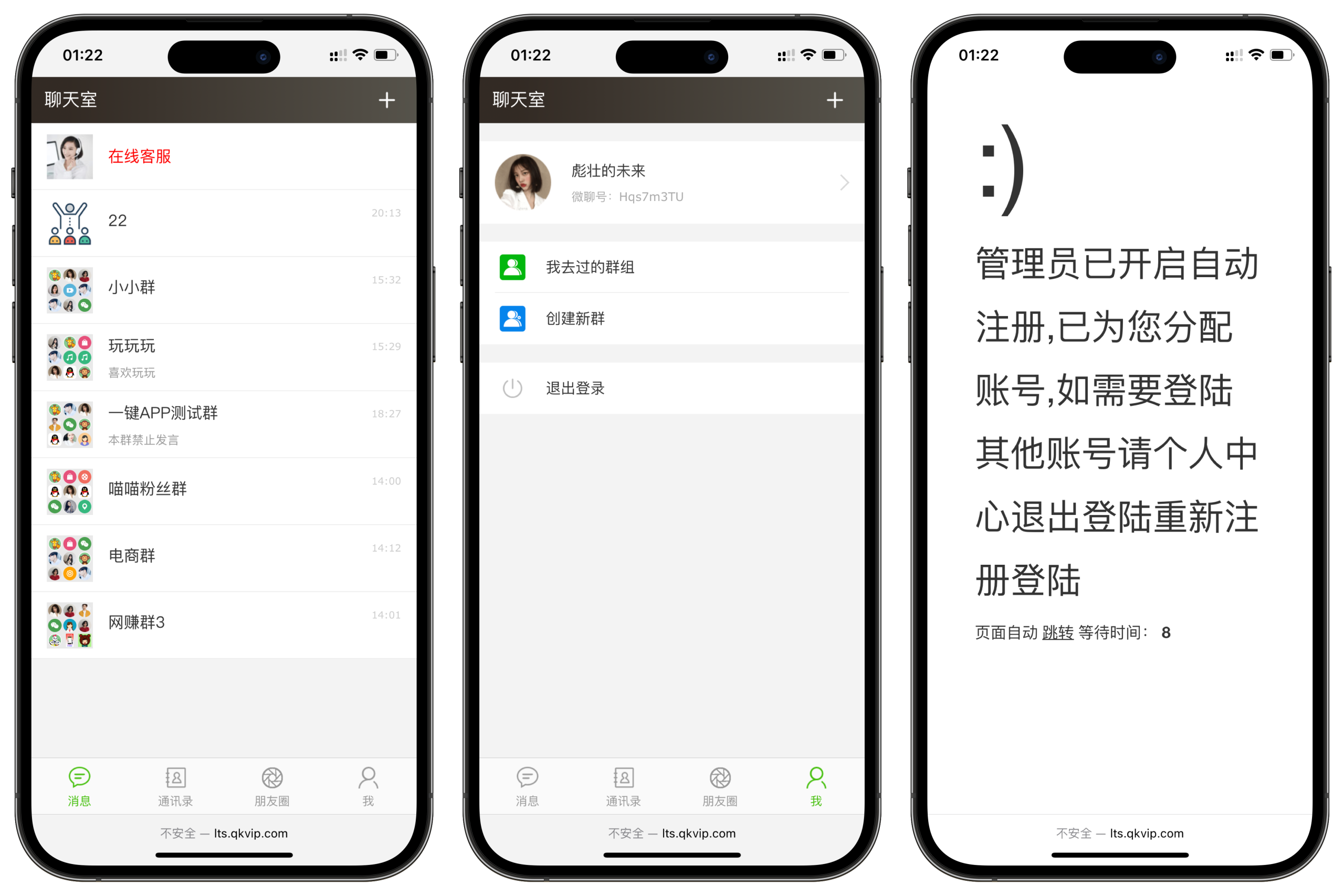 聊天室H5实时群聊聊天室全开源系统-文龙资源站