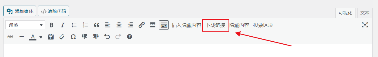 WordPress原创插件：Download-block-plugin下载按钮图标美化-文龙资源站