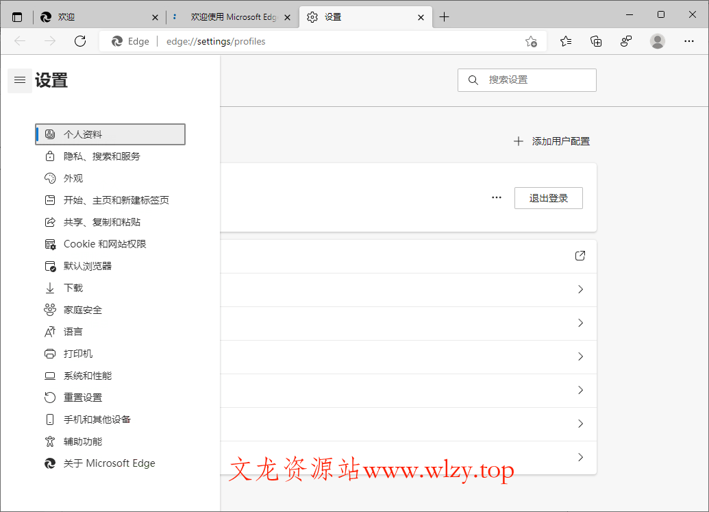 Microsoft Edge v142.0.3595.65增强版-文龙资源站