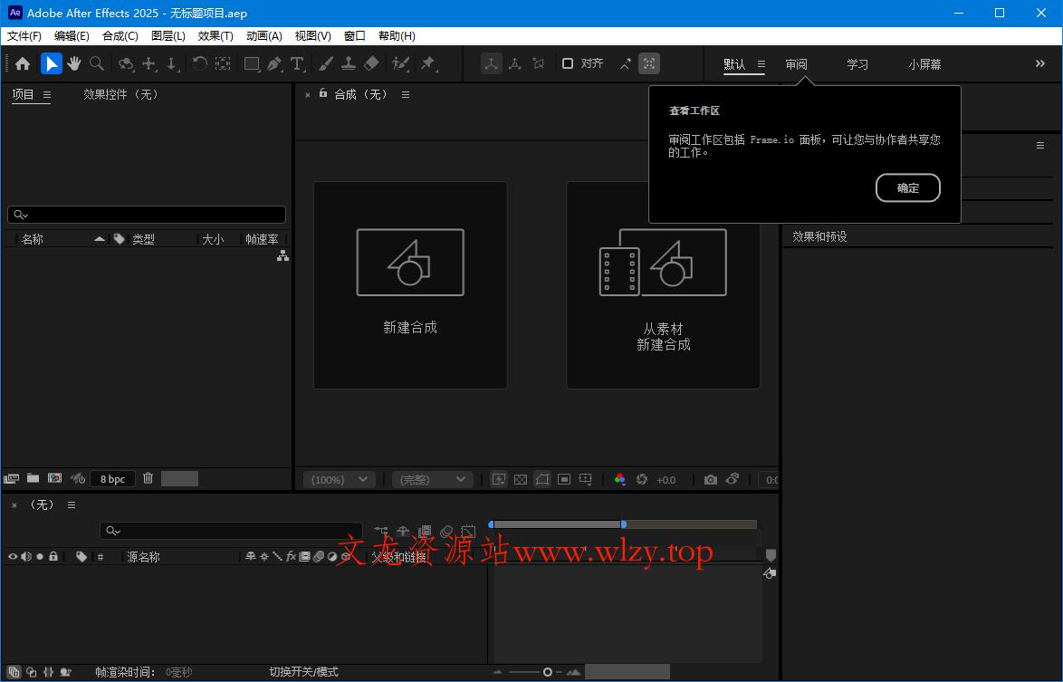 Adobe After Effects 2025 v26.0.0-趣奇资源网-第5张图片
