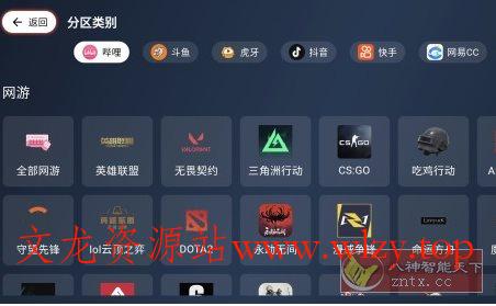 纯粹直播TV重构版v2.0.5清爽版★整合7大直播平台 纯粹直播TV重构版v2.0.5清爽版★整合7大直播平台