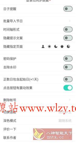 时光提醒 Time Arrow v1.10.8高级版 时光提醒 Time Arrow v1.10.8高级版