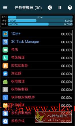 3C Task Manager Pro 3C任务管理器v3.9.4 专业版-文龙资源站