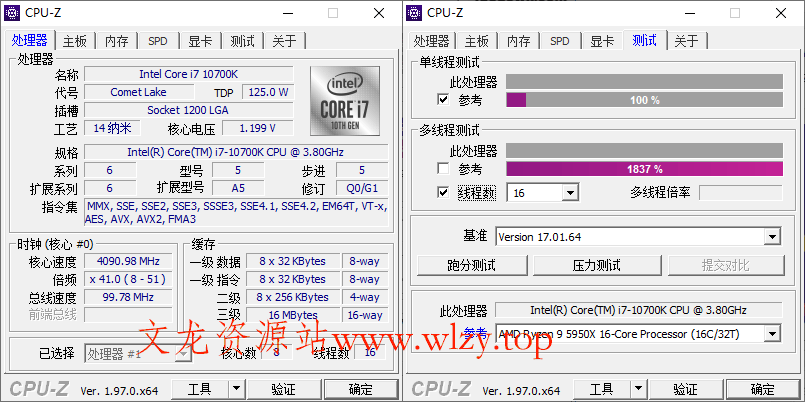 CPU-Z v2.16.0中文绿色单文件-文龙资源站