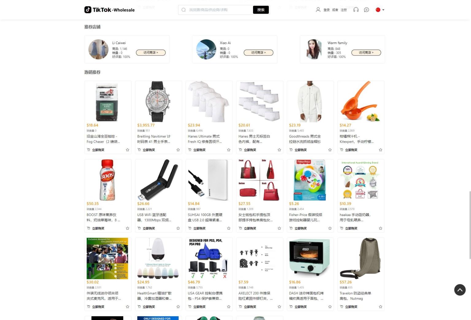 全开源TikTok跨境商城源码/TikTok内嵌商城 前端uniapp+后端-文龙资源站