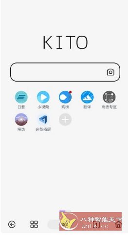 可拓浏览器 v7.9.5.1-文龙资源站