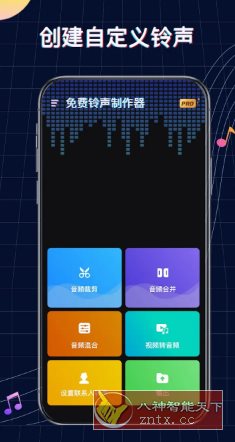 Ringtone Maker 铃声制作v1.01.80.1013纯净版-文龙资源站
