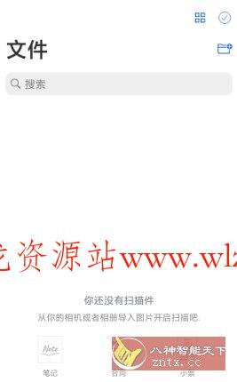 移动扫描王 MobileScanner v2.13.1高级版-文龙资源站
