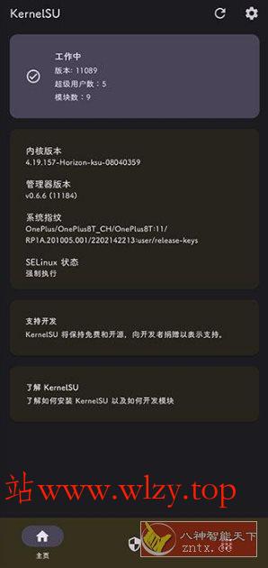 KernelSU 安卓内核级Root管理器v2.0.0-文龙资源站