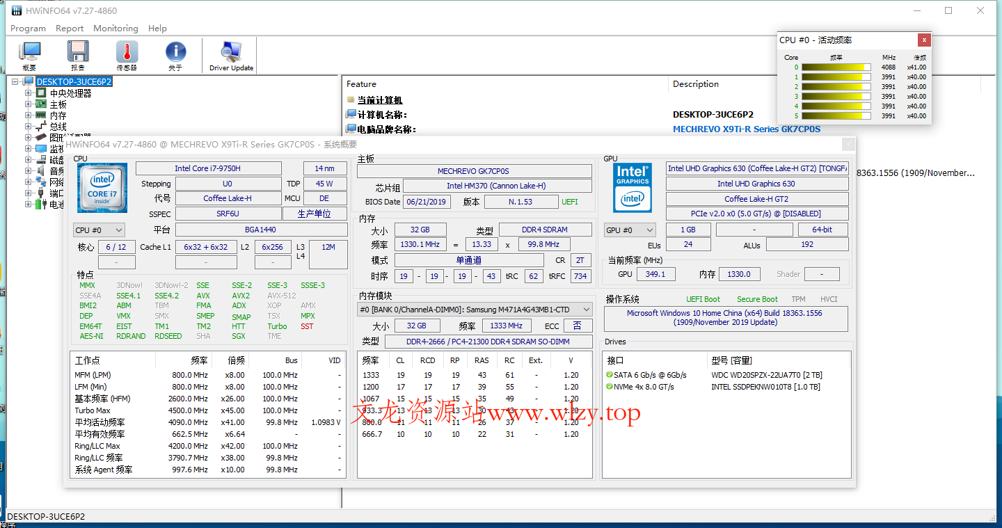 HWiNFO硬件检测工具v8.3.5绿色版-文龙资源站