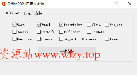 微软Office 2021 25年7月授权版-文龙资源站