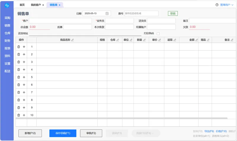 VUE3开源在线快品进销存管理系统源码-文龙资源站