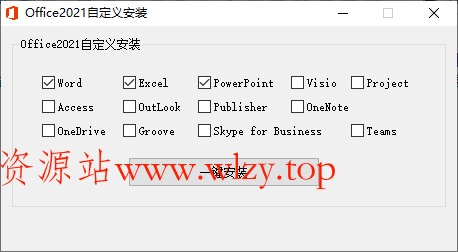 微软Office 2021 25年8月授权版-文龙资源站