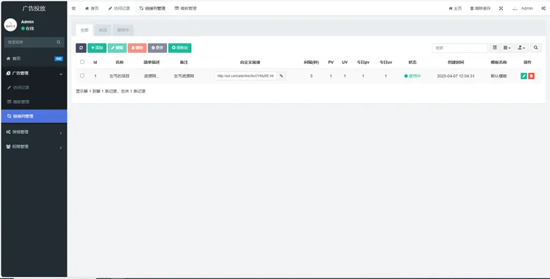 PHP开源广告投放系统网站源码-文龙资源站