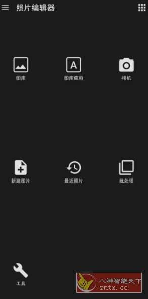 照片编辑器 Photo Editor v12.1高级版-文龙资源站