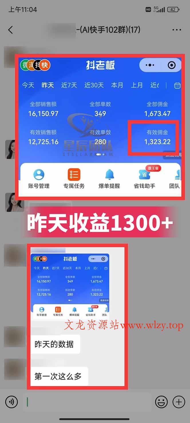 图片[2]-快手小店代发短视频掘金，你只提供账号，全程我们代运营，单号日入300+轻轻松松-文龙资源站