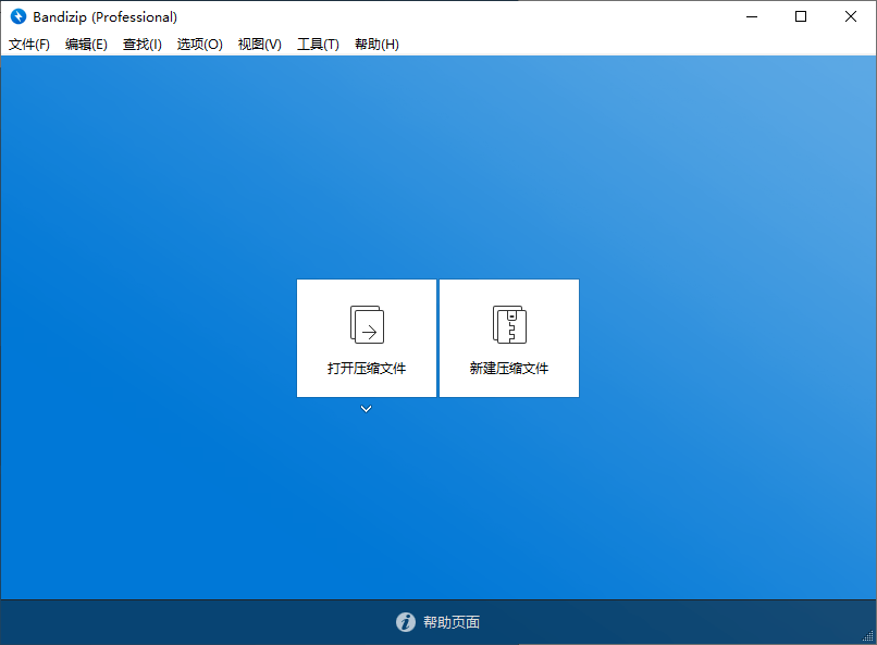 Bandizip v7.40 正式专业版-文龙资源站