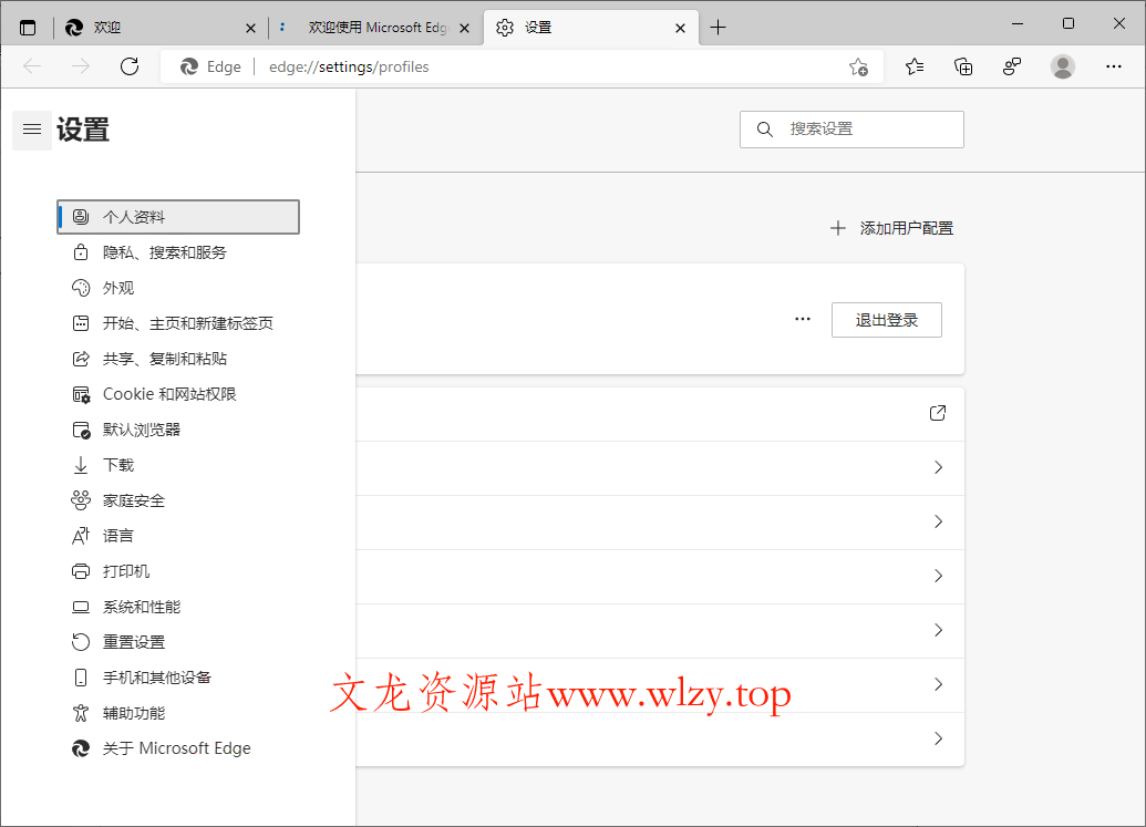 Microsoft Edge v142.0.3595.69增强版-文龙资源站