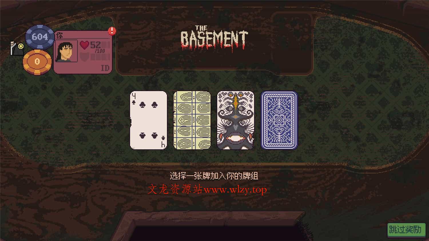 《再来一张》v1.0a中文版-文龙资源站