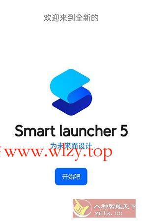 Smart Launcher智能桌面启动器 v6.6-文龙资源站
