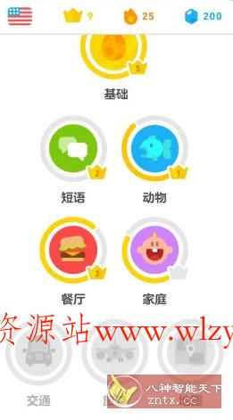 Duolingo多邻国 v6.58.4高级版-文龙资源站