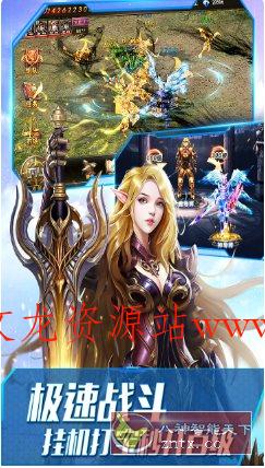 大天使之剑H5 v3.2.7纯净版★完美继承经典端游奇迹MU-文龙资源站