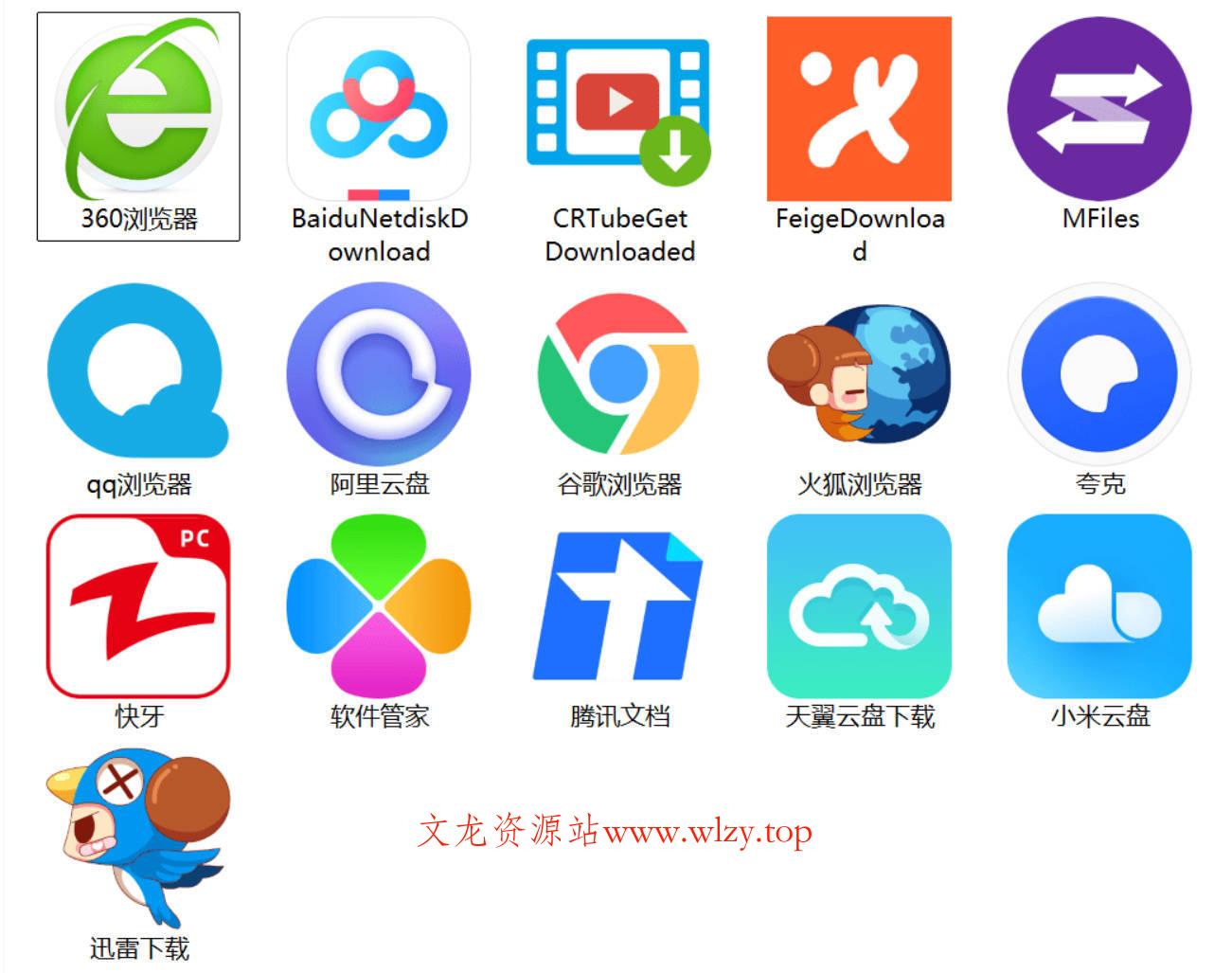Windows文件夹图标批量更换工具-趣奇资源网-第5张图片