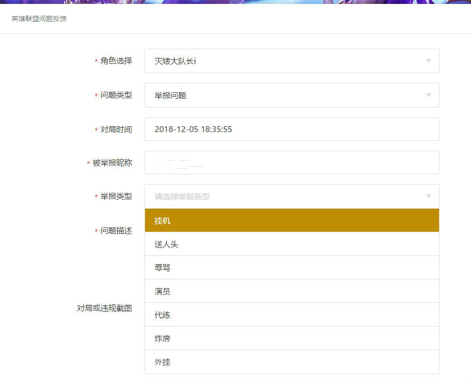 LOL客服专区可举报挂机骂人-文龙资源站