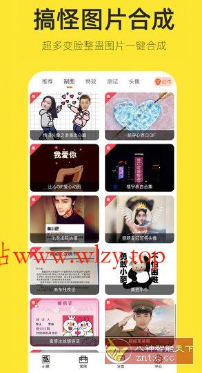 嗨小葩-文龙资源站