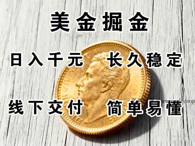 （16196期）正规副职兼职，长久稳定项目，日赚千元，简单操作好上手-文龙资源站