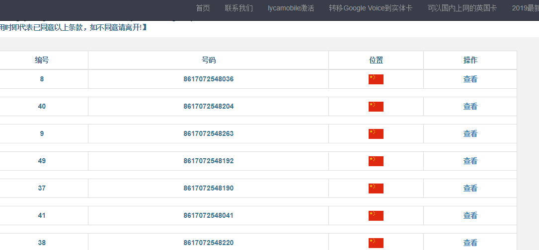 分享两个比较新的网上接码平台-文龙资源站
