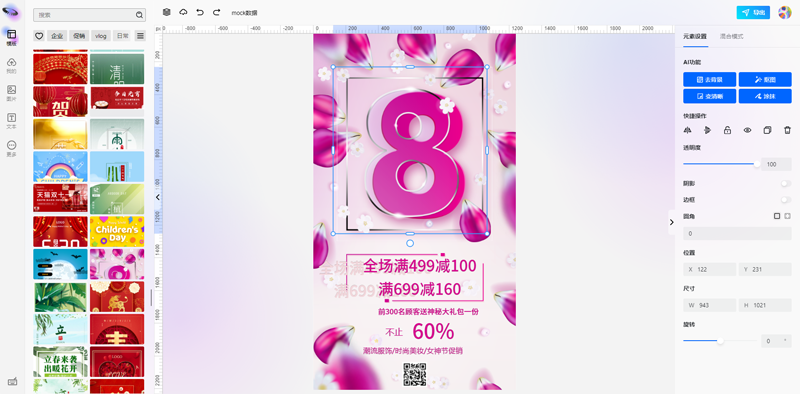 无界云图(开源在线图片编辑器源码)-文龙资源站