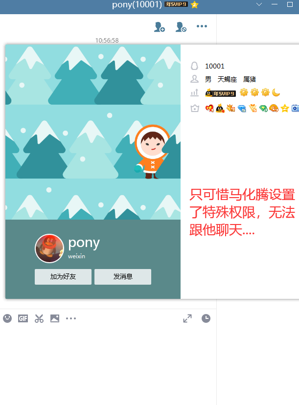 一行代码可以直接QQ强制聊天-文龙资源站