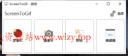 GIF神器ScreenToGif v2.41.4-文龙资源站
