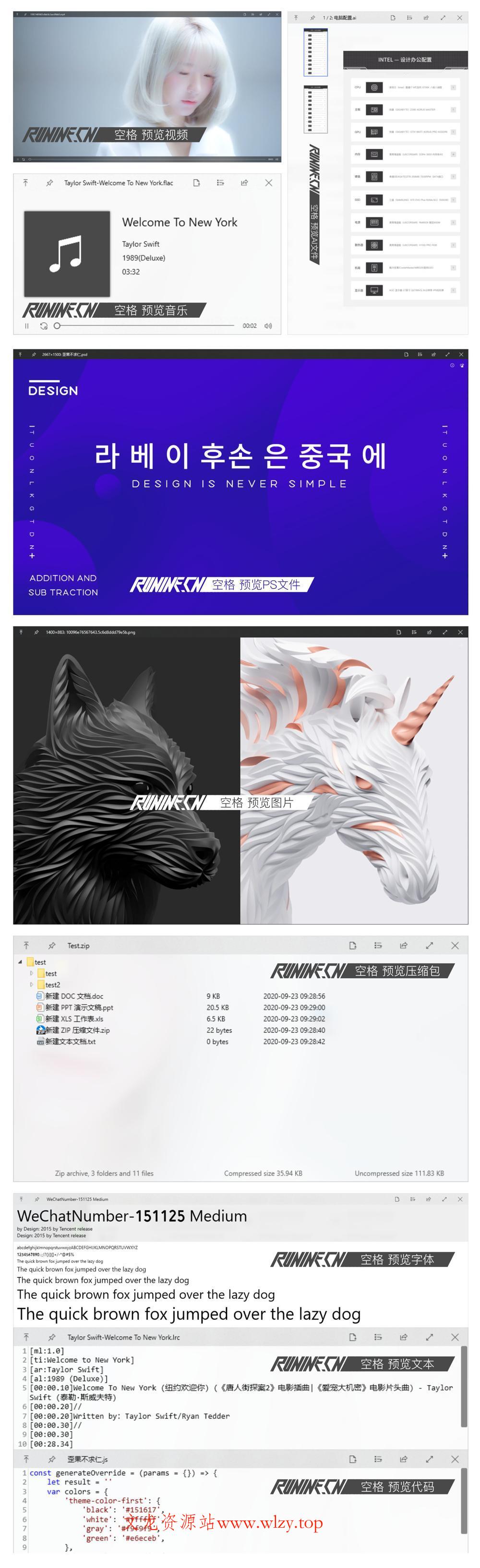 效率神器 QuickLook v4.1.1-文龙资源站