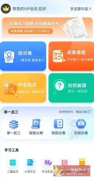 试卷100-文龙资源站