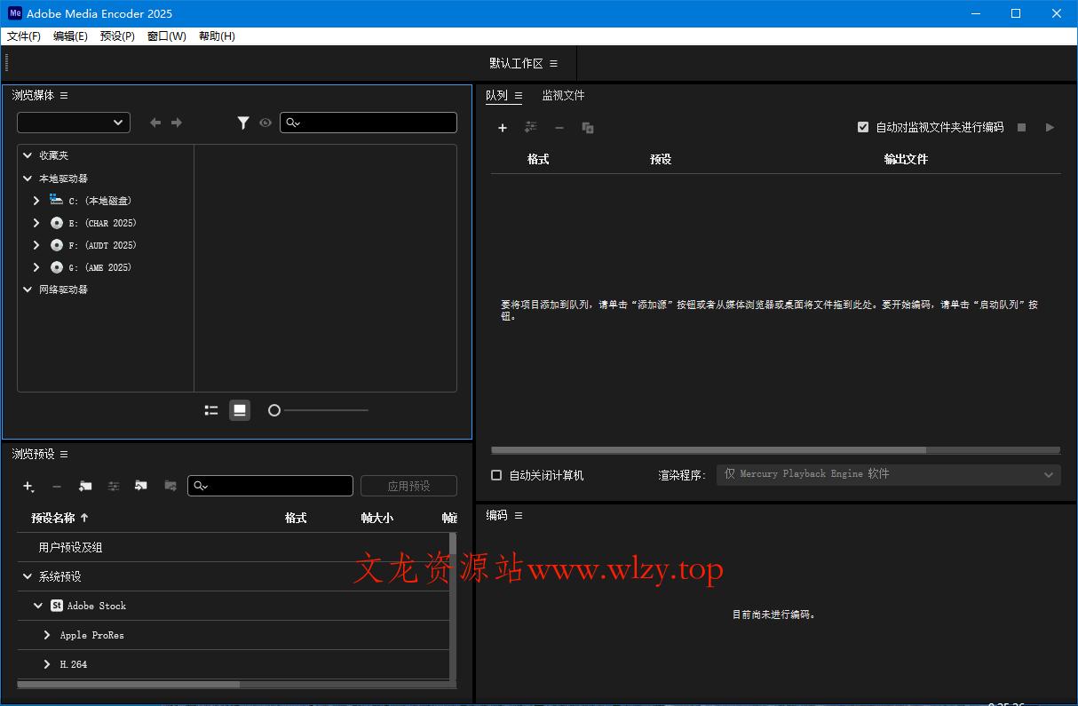 Adobe Media Encoder 2025 v25.4.0-趣奇资源网-第7张图片
