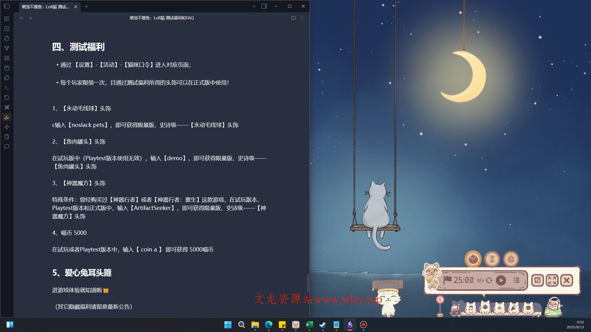 萌宠不摸鱼:Lofi猫/NoSlack Pets: Lo-Fi Paws-文龙资源站