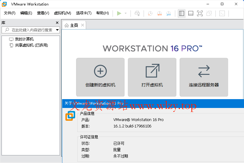 VMware虚拟机v17.6.4精简版-趣奇资源网-第8张图片