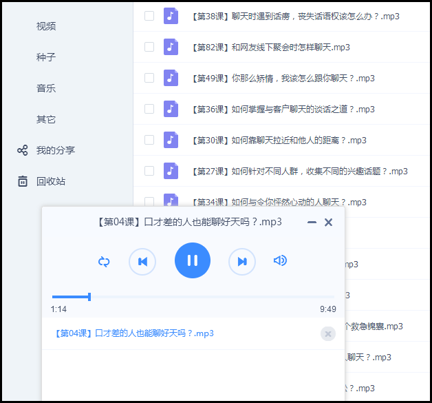 超级人际交流术告别腼腆必备-文龙资源站