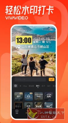 VivaVideo小影 v9.31.5高级版-文龙资源站