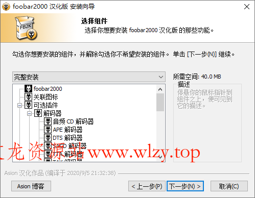 Foobar2000音频播放器v2.24.6-文龙资源站