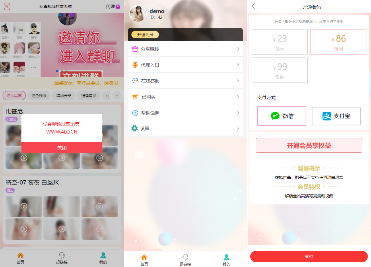 2024最新写真图片视频打赏系统源码全开源无加密完整可用-文龙资源站