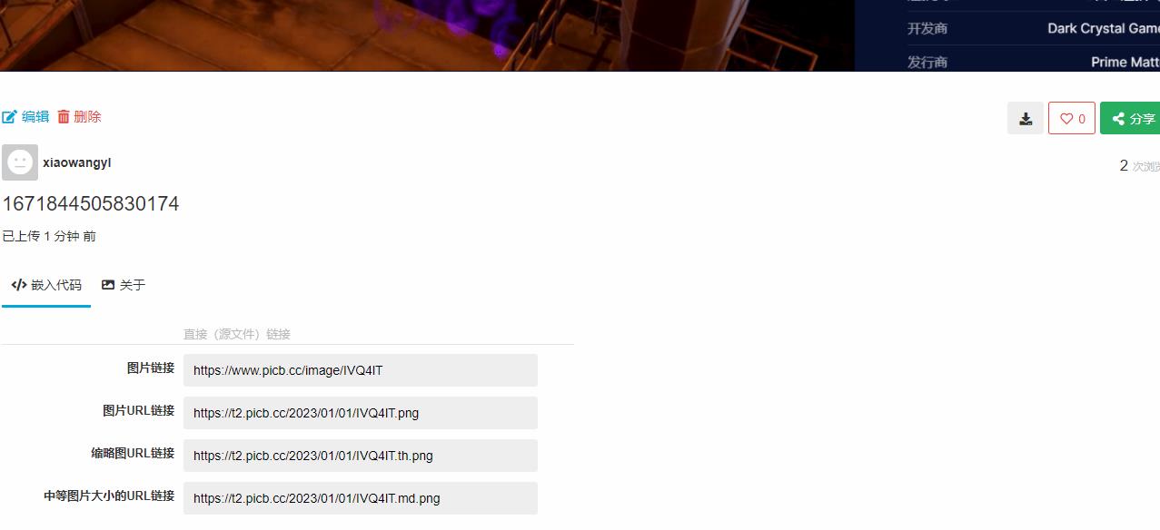 在线免费巧用图床解锁新姿势-文龙资源站
