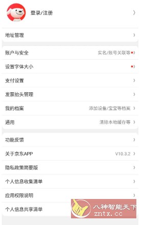 京东谷歌版v15.2.50-文龙资源站