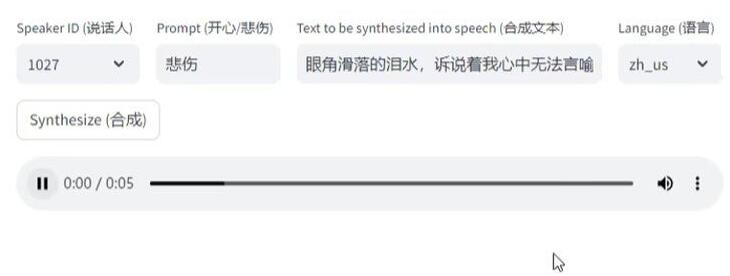EmotiVoice1.0 | AI文本转语音，支持2000种音色，支持开心，悲伤，愤怒等情感合成-文龙资源站