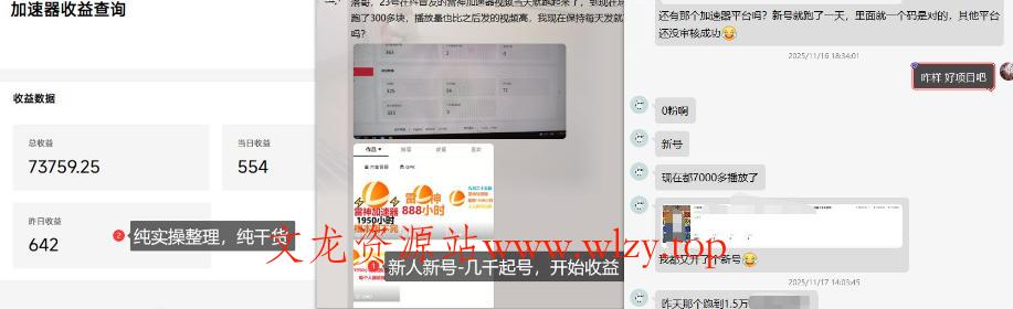 加速器项目4.5_最新打法思路(无脑30秒连怼,特别适合初学者)