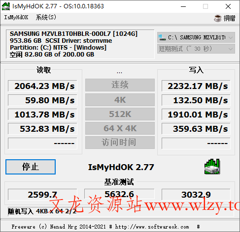 IsMyHdOK硬盘测试工具v4.24-文龙资源站