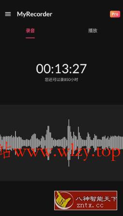 My Recorder 我的录音机v1.02.27.1117高级版-文龙资源站